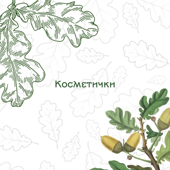 Косметички